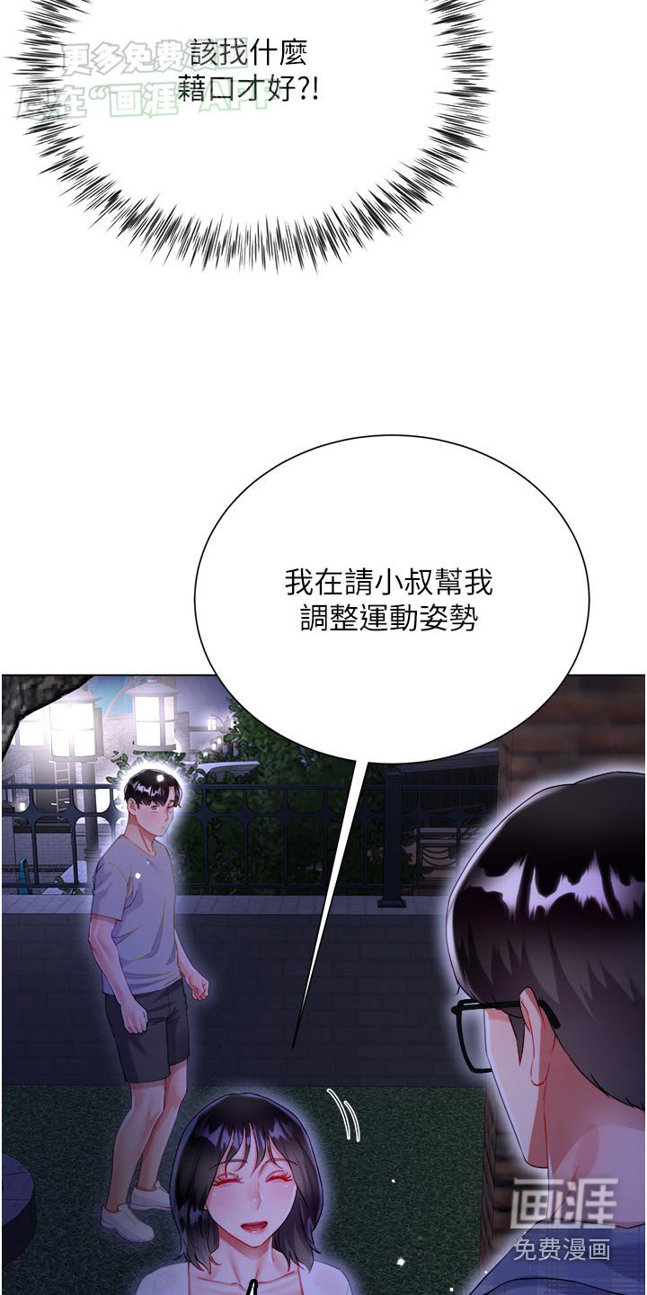 第53章：邀请