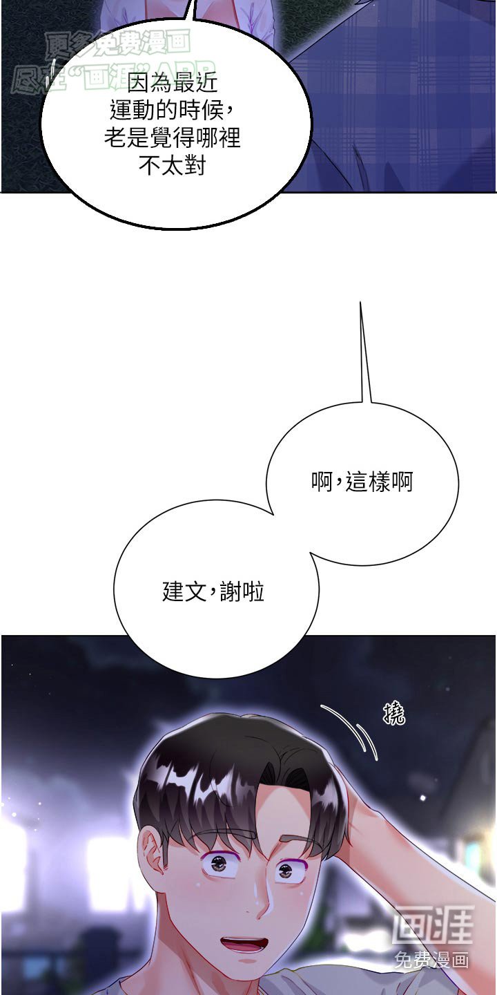 第53章：邀请