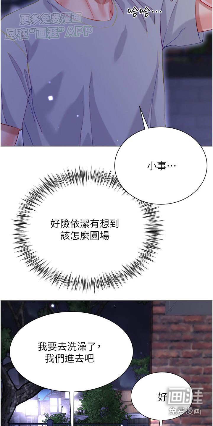 第53章：邀请