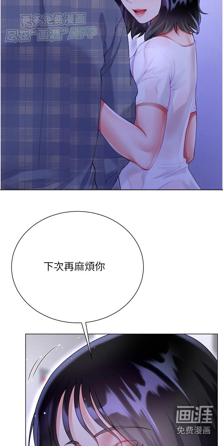 第53章：邀请
