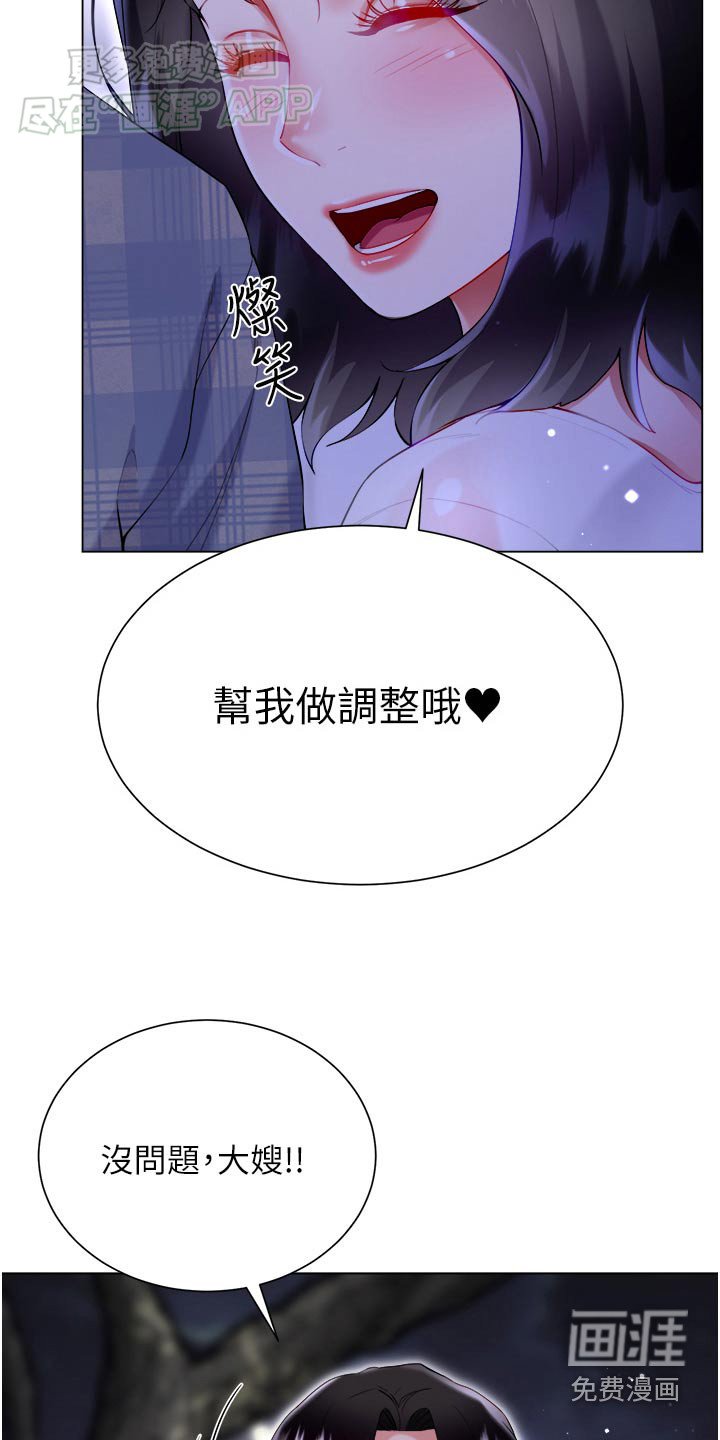 第53章：邀请