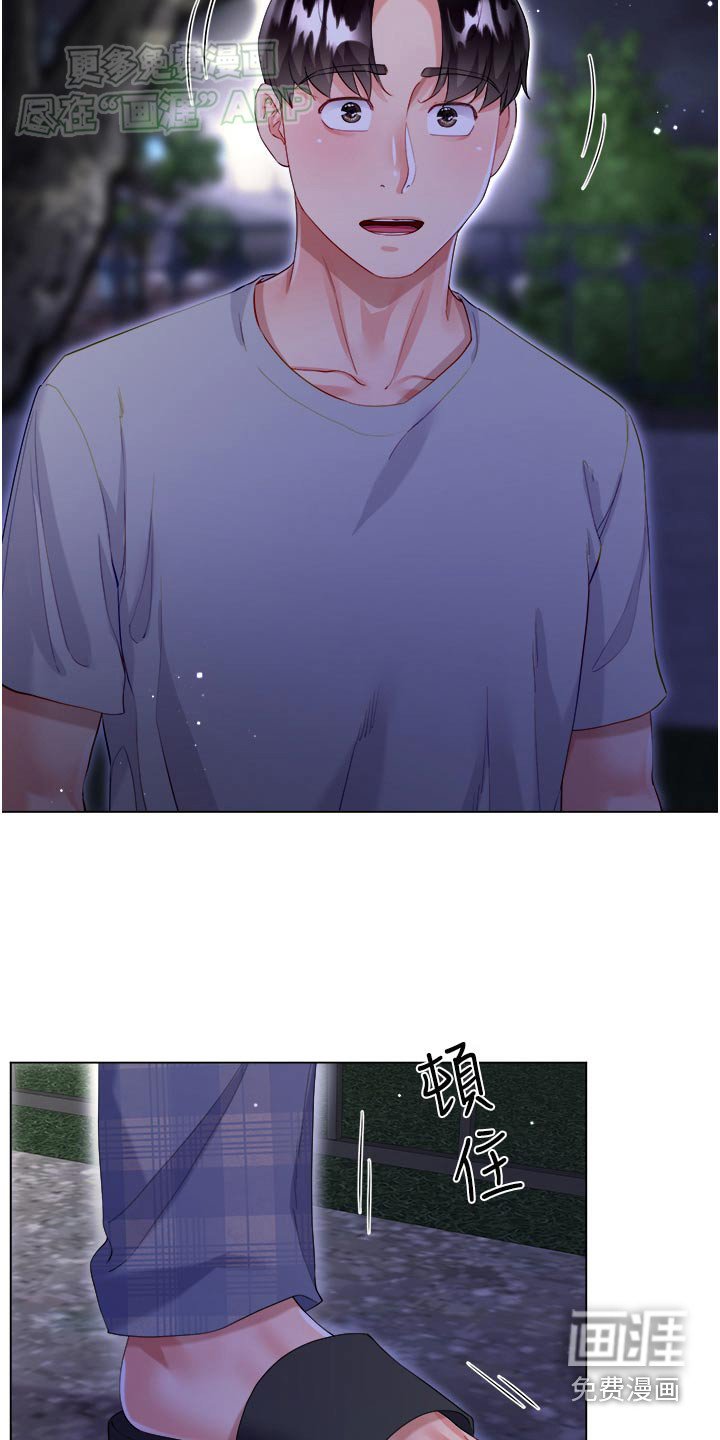 第53章：邀请