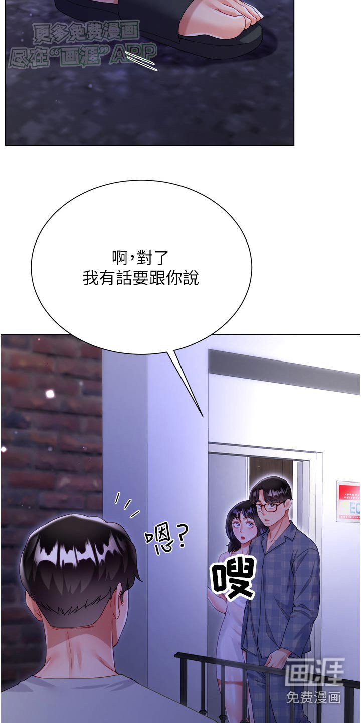 第53章：邀请