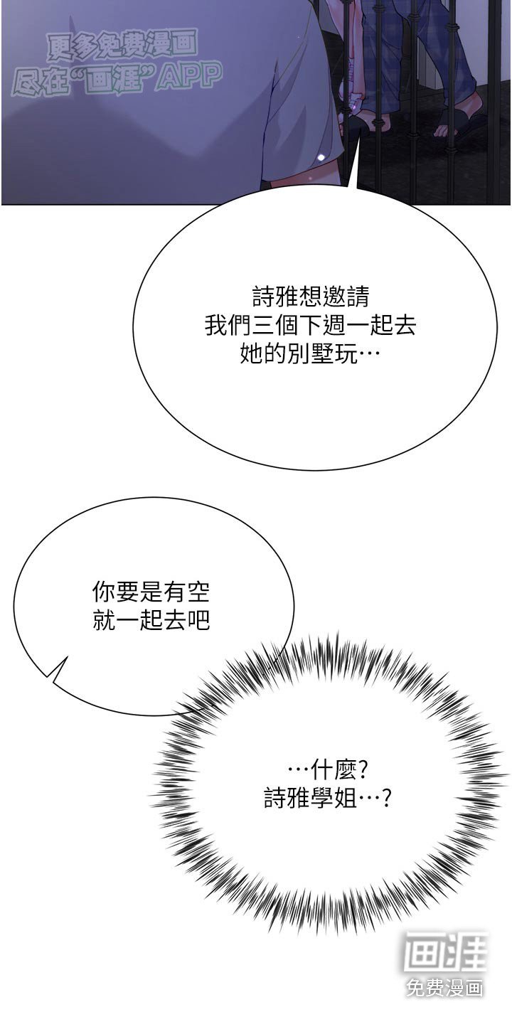 第53章：邀请