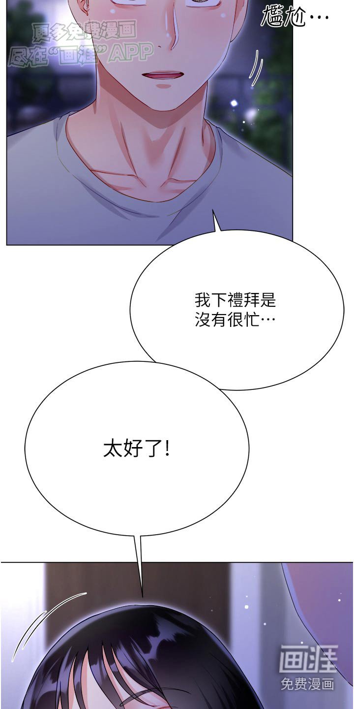 第53章：邀请