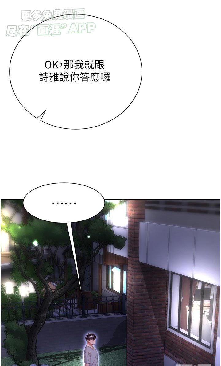 第53章：邀请
