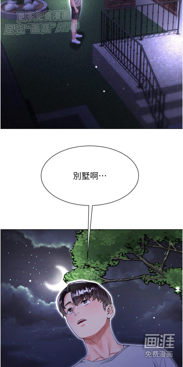 第53章：邀请