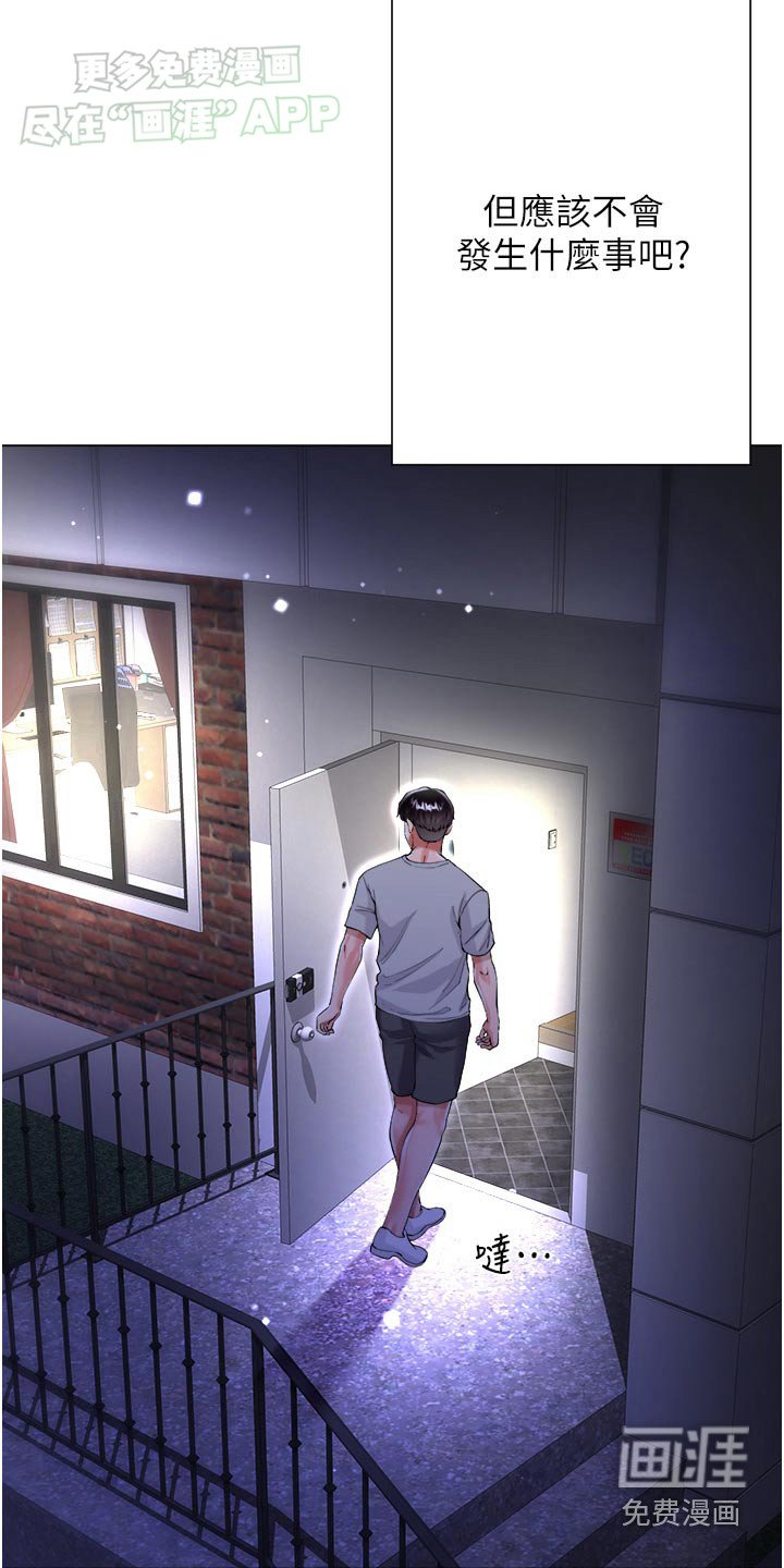 第53章：邀请