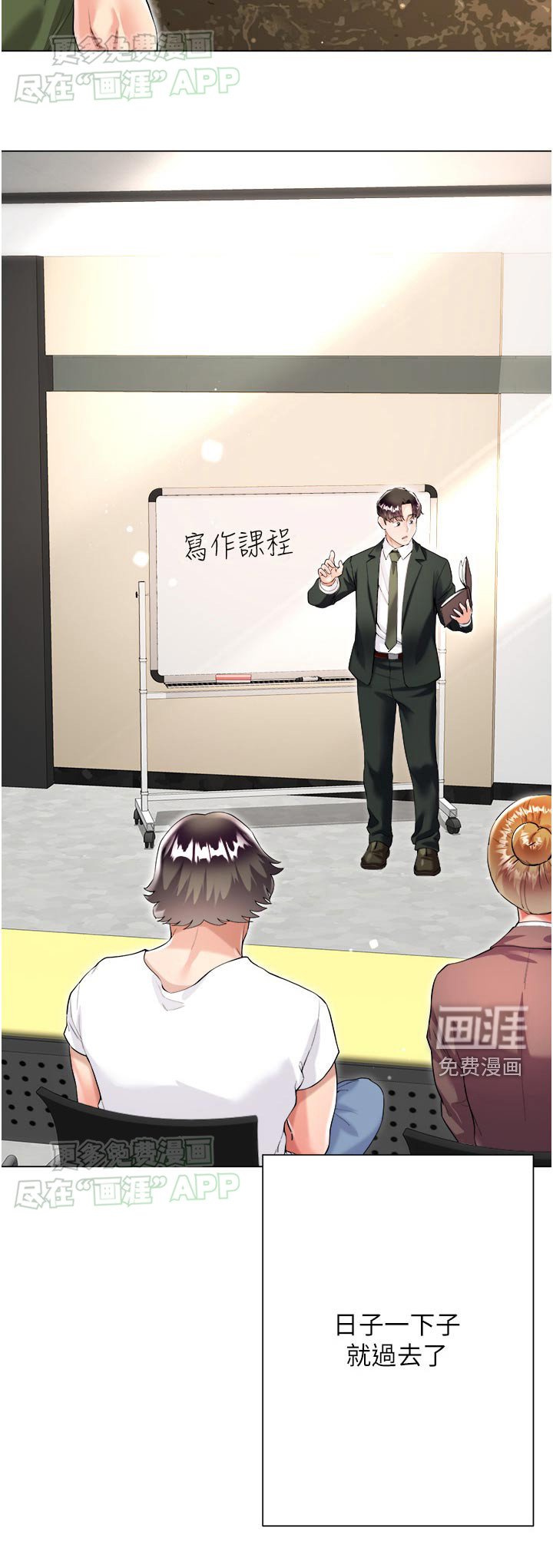 第53章：邀请