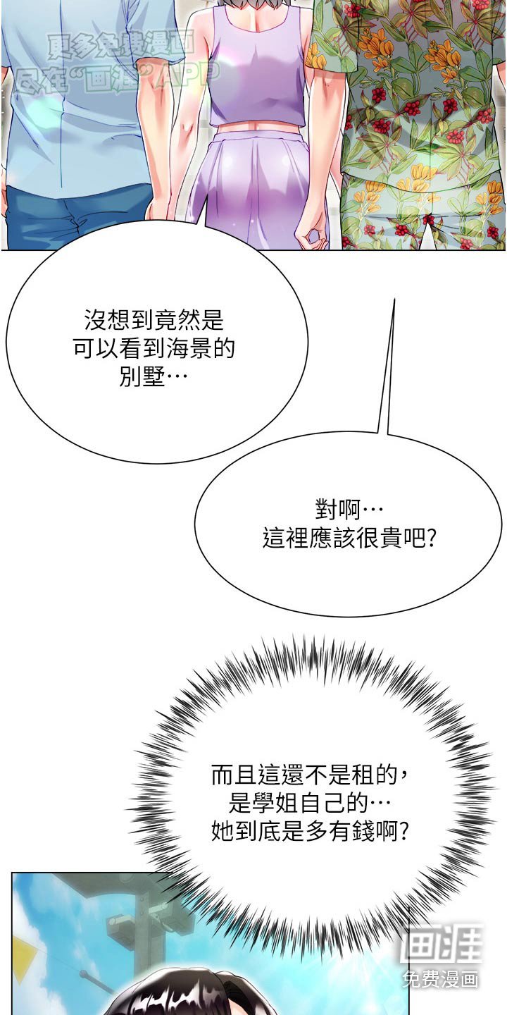 第54章：别墅