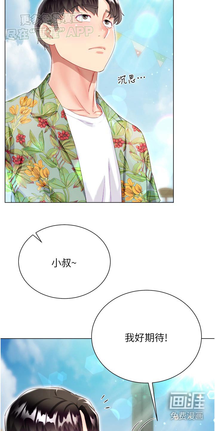 第54章：别墅