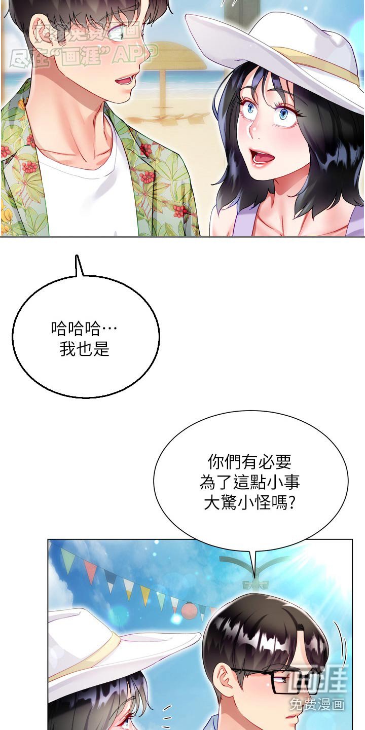 第54章：别墅