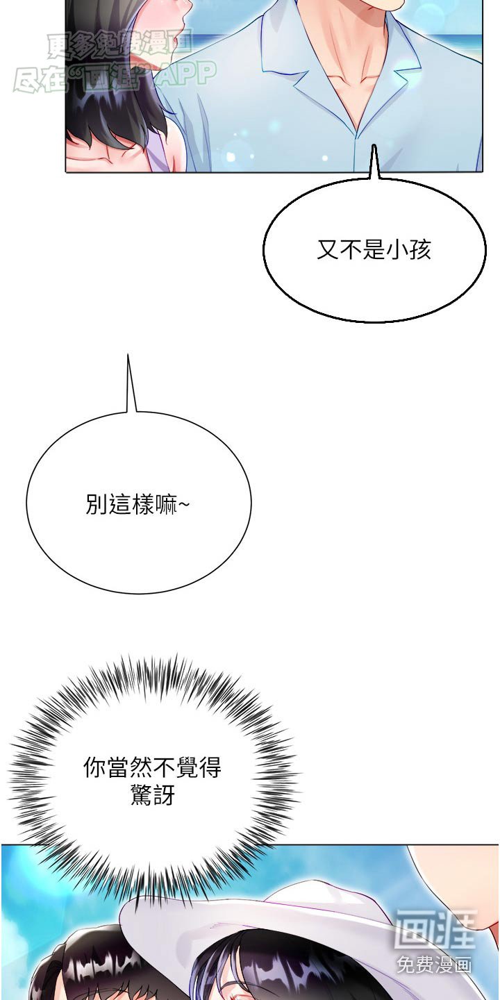 第54章：别墅