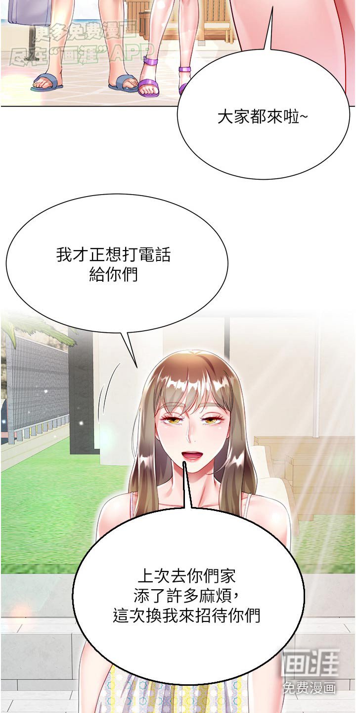 第54章：别墅