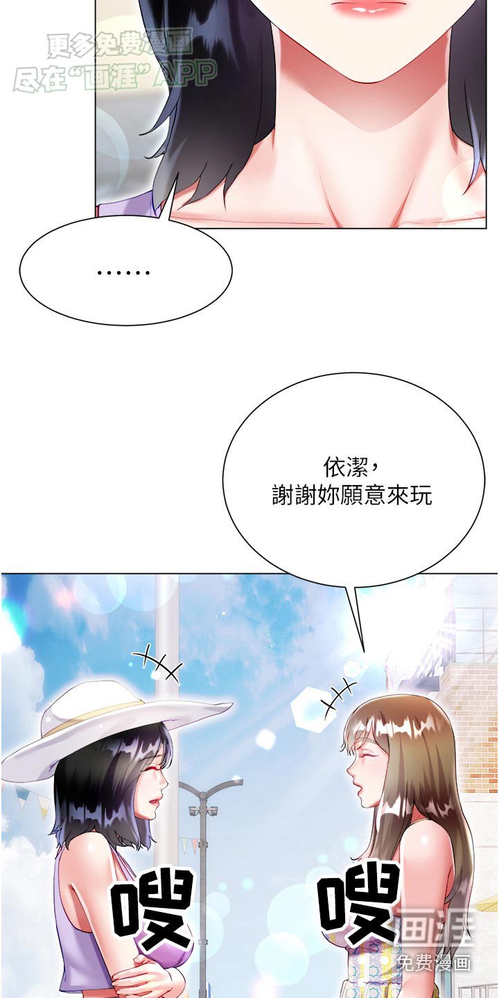 第54章：别墅