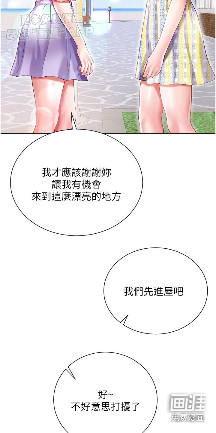 第54章：别墅