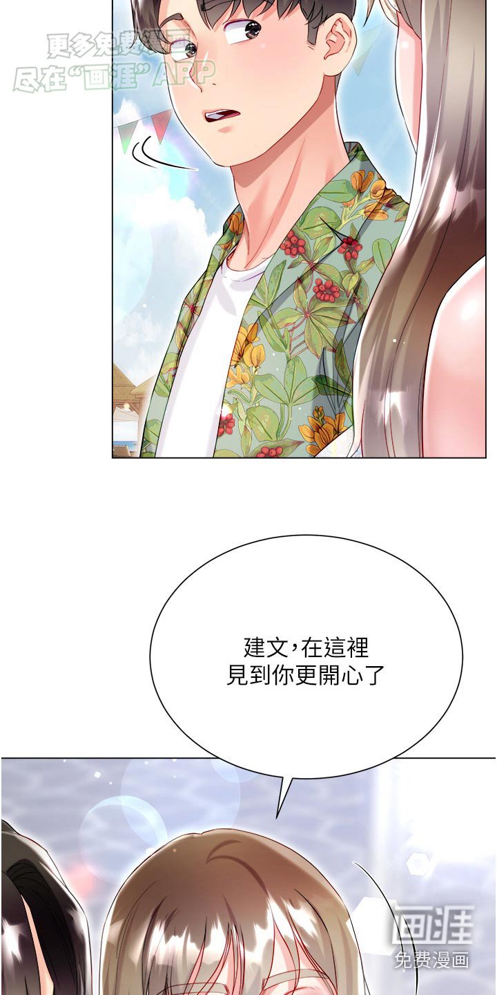 第54章：别墅