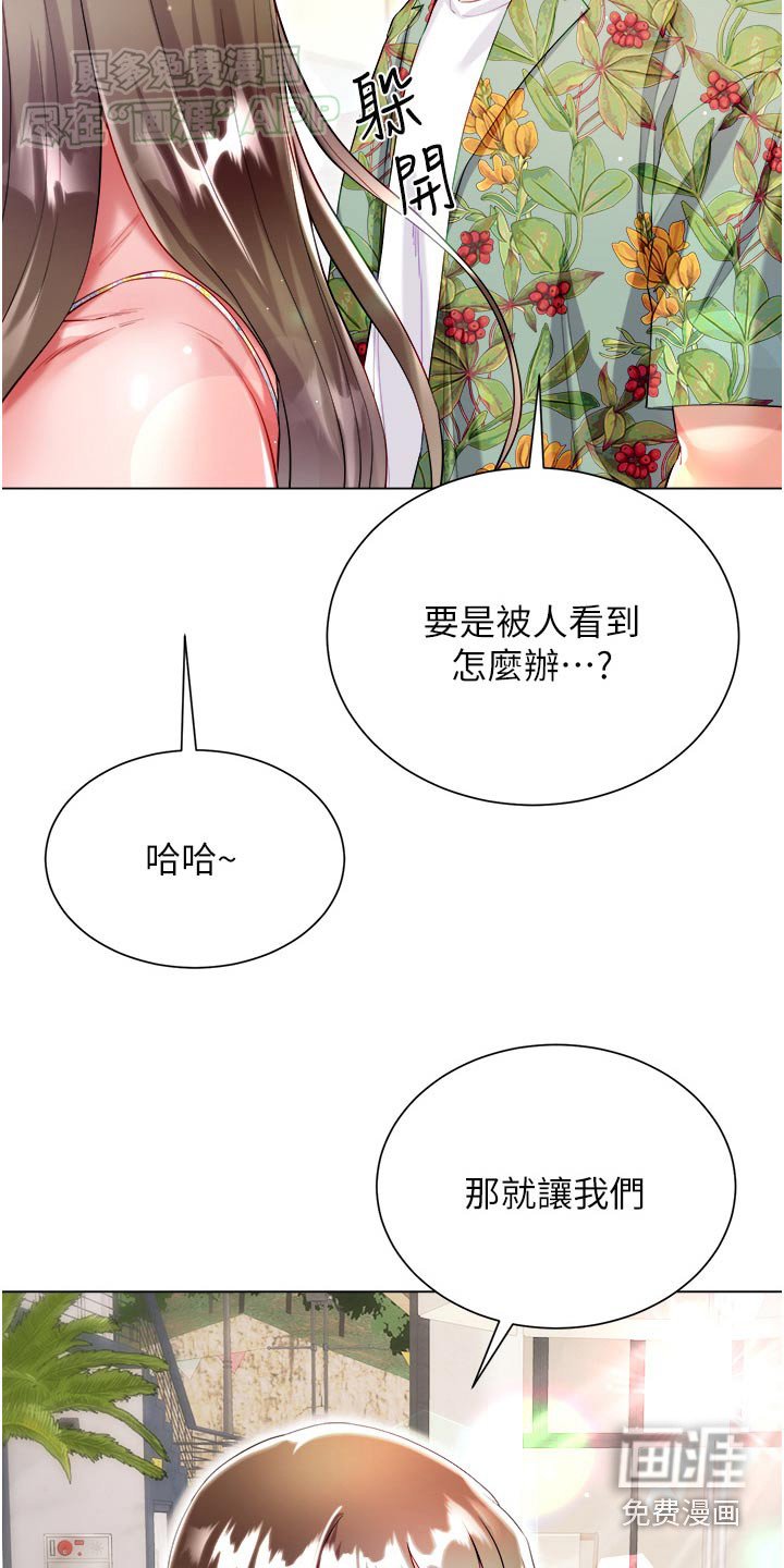 第54章：别墅