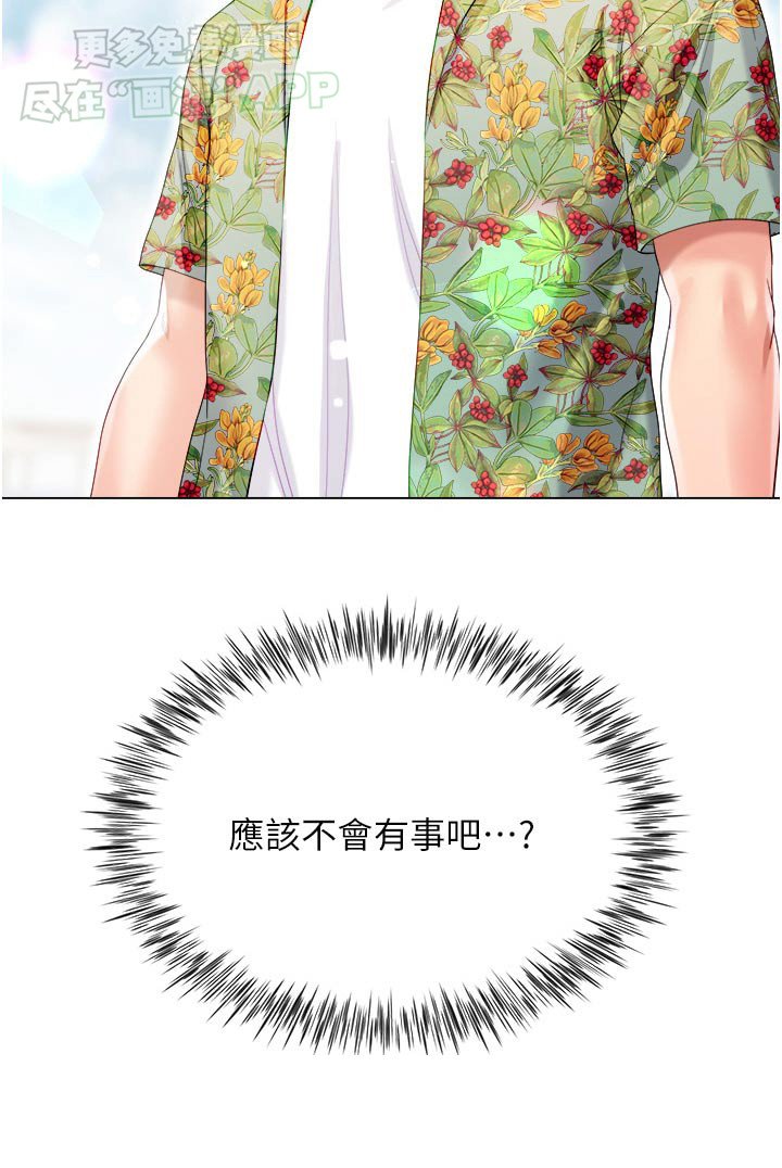 第54章：别墅