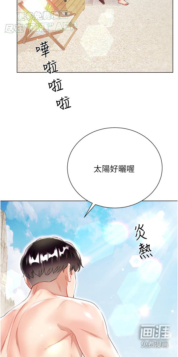 第55章：海滩