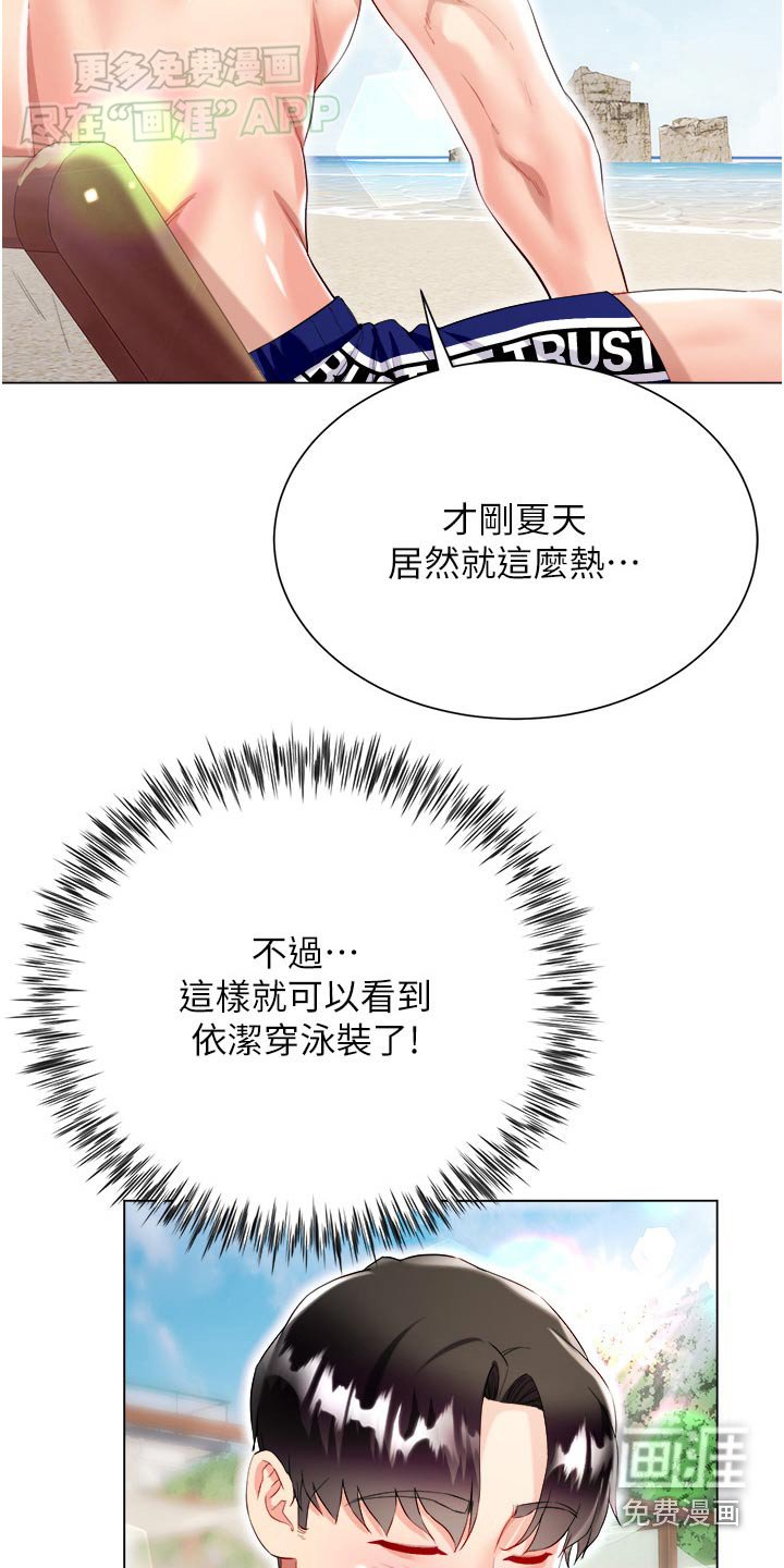 第55章：海滩