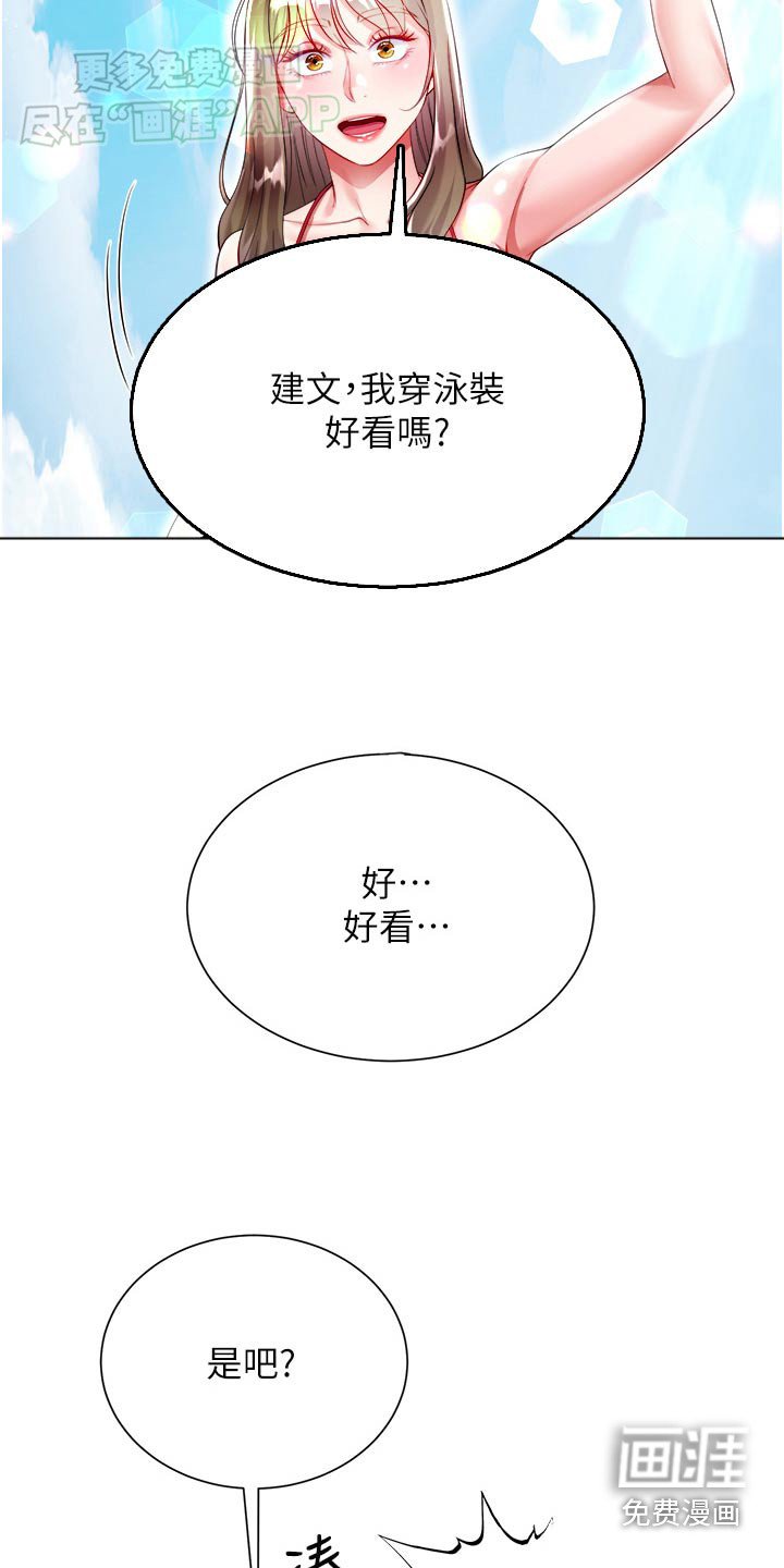第55章：海滩