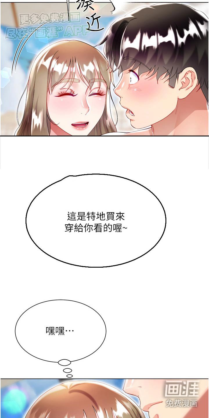 第55章：海滩