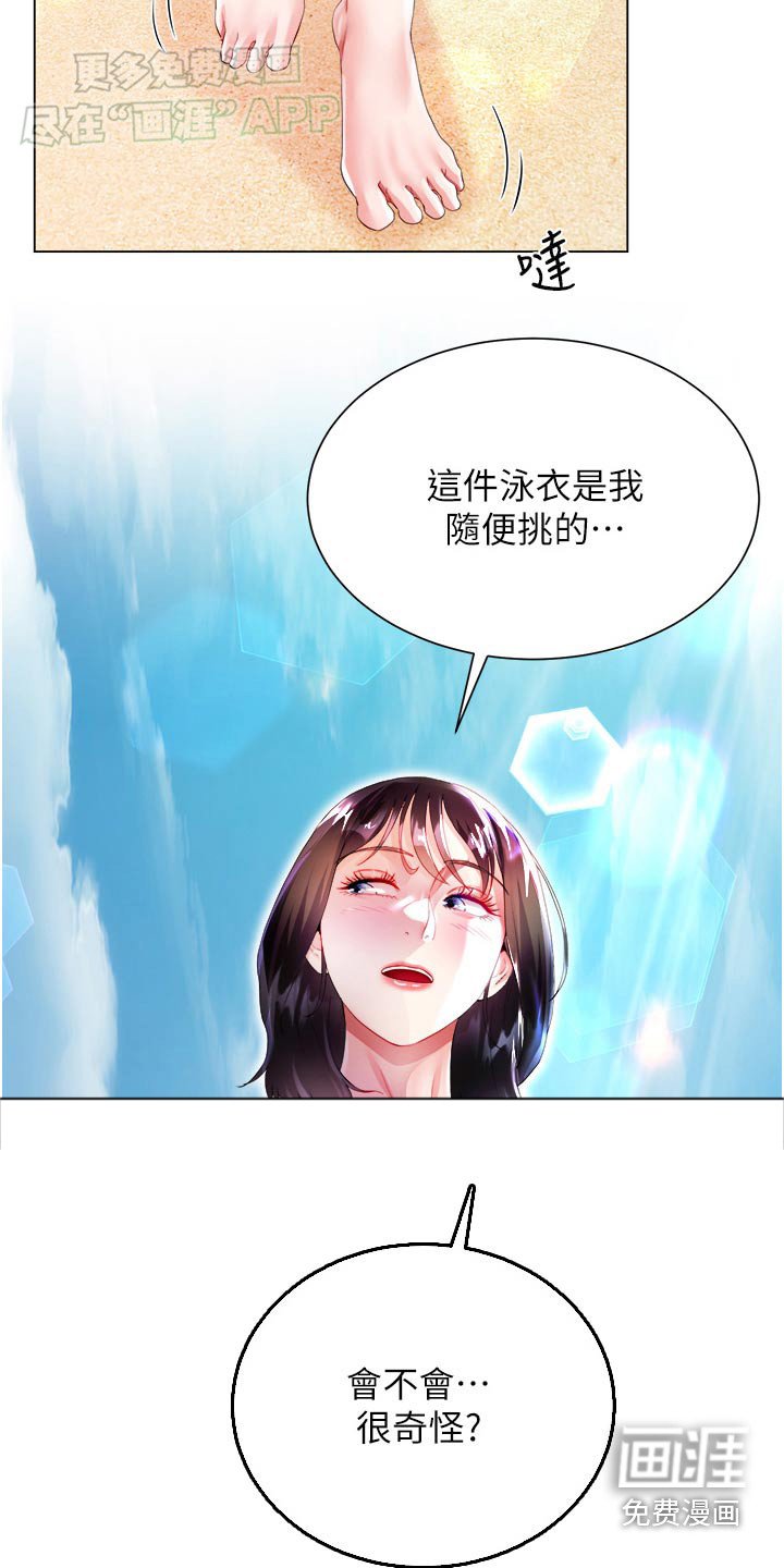 第55章：海滩