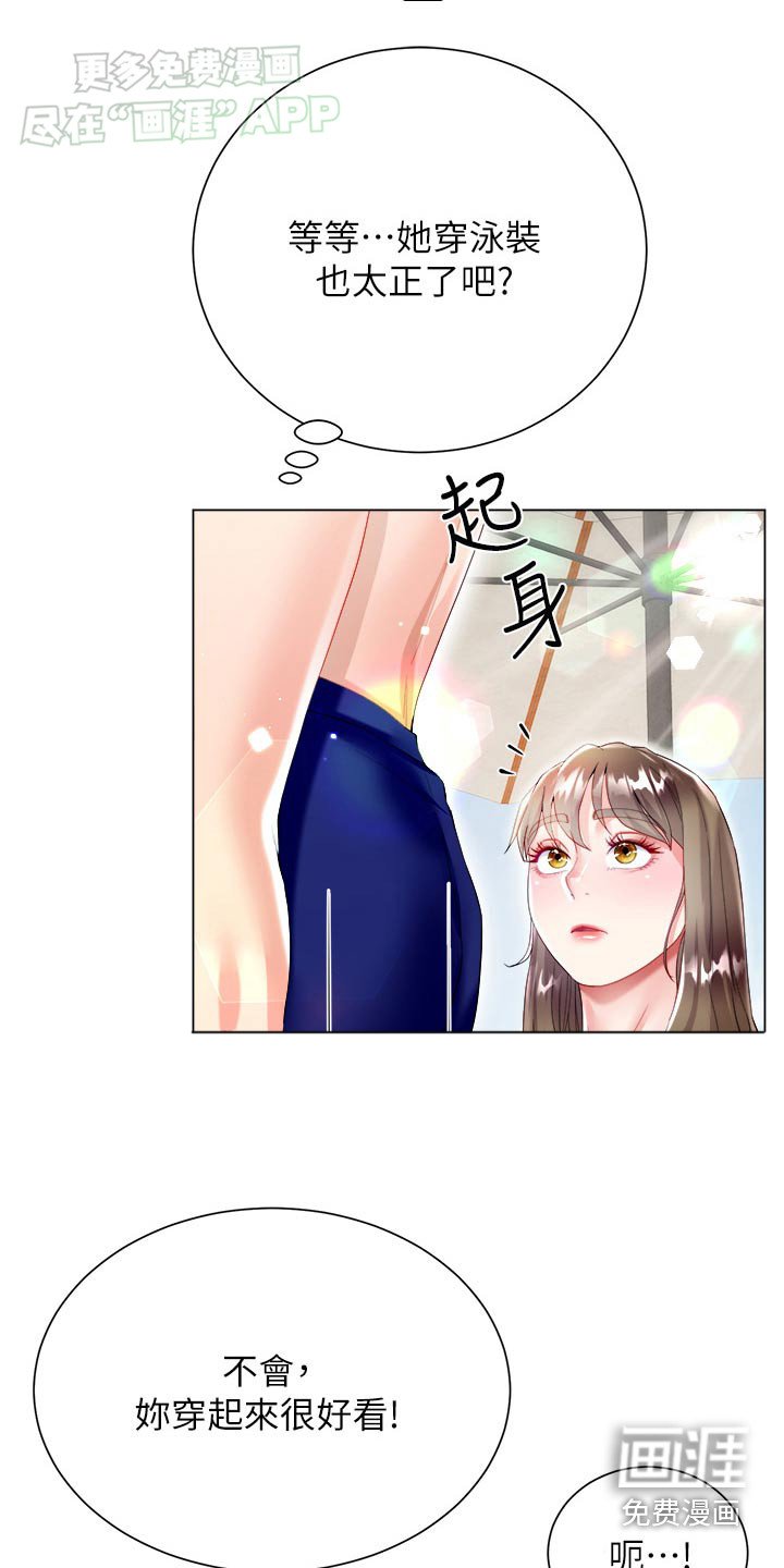 第55章：海滩