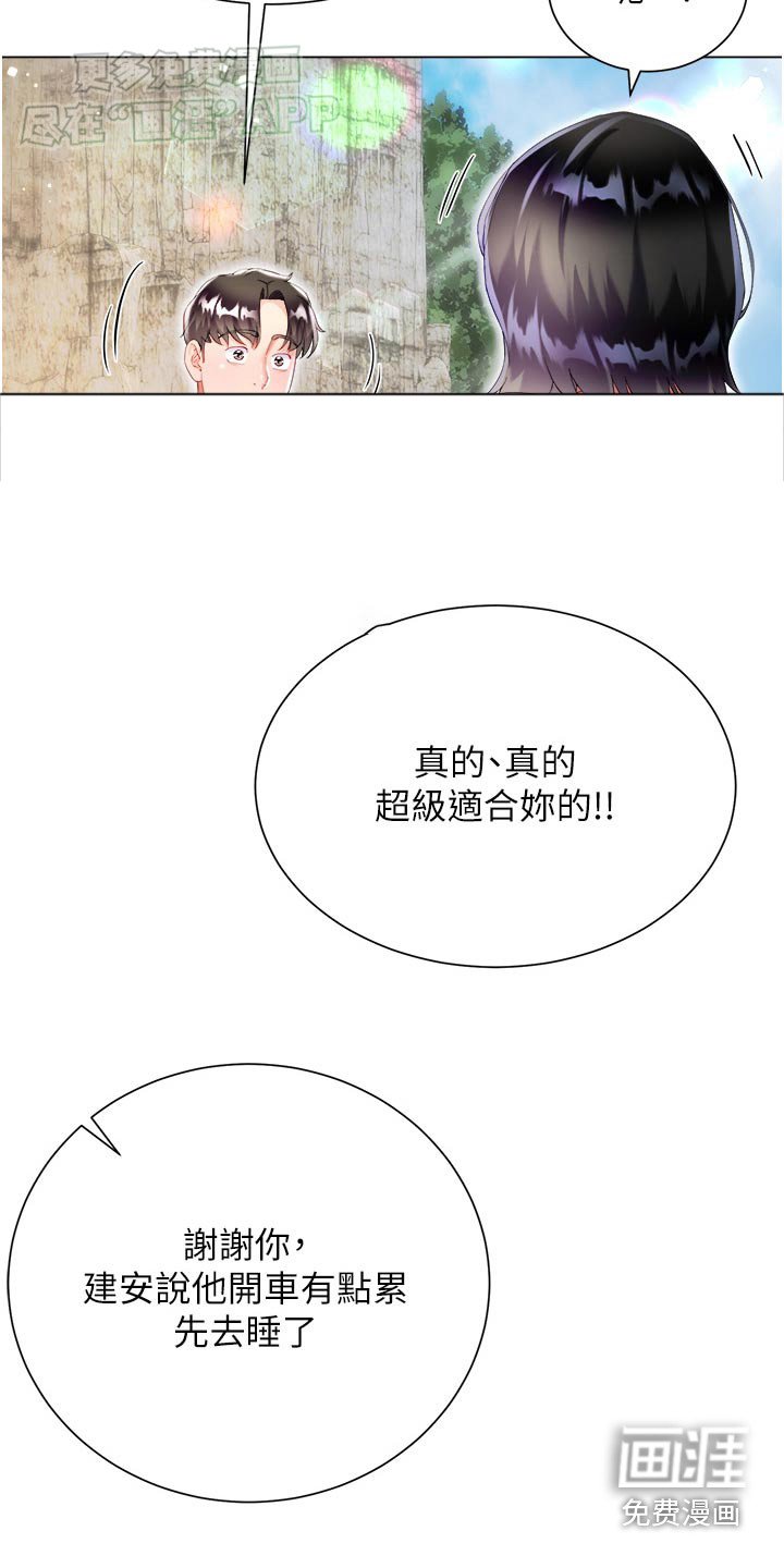 第55章：海滩