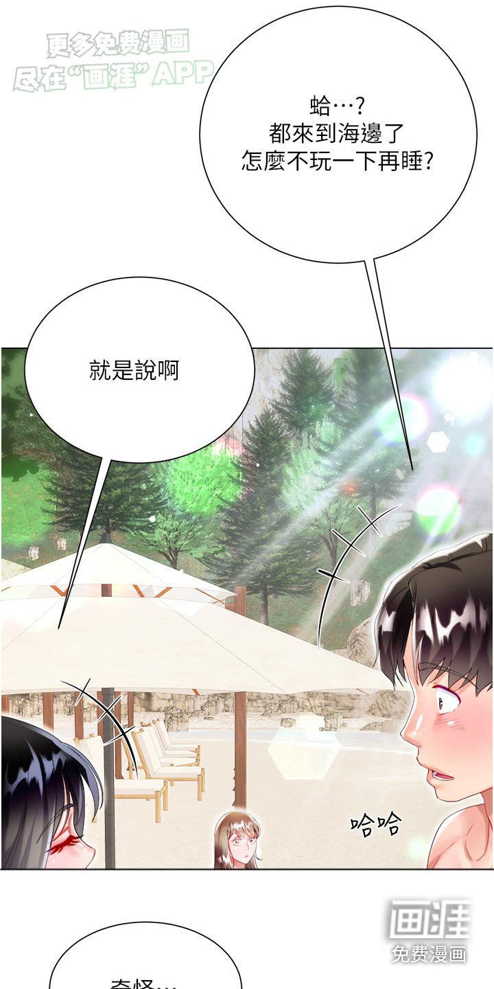 第55章：海滩
