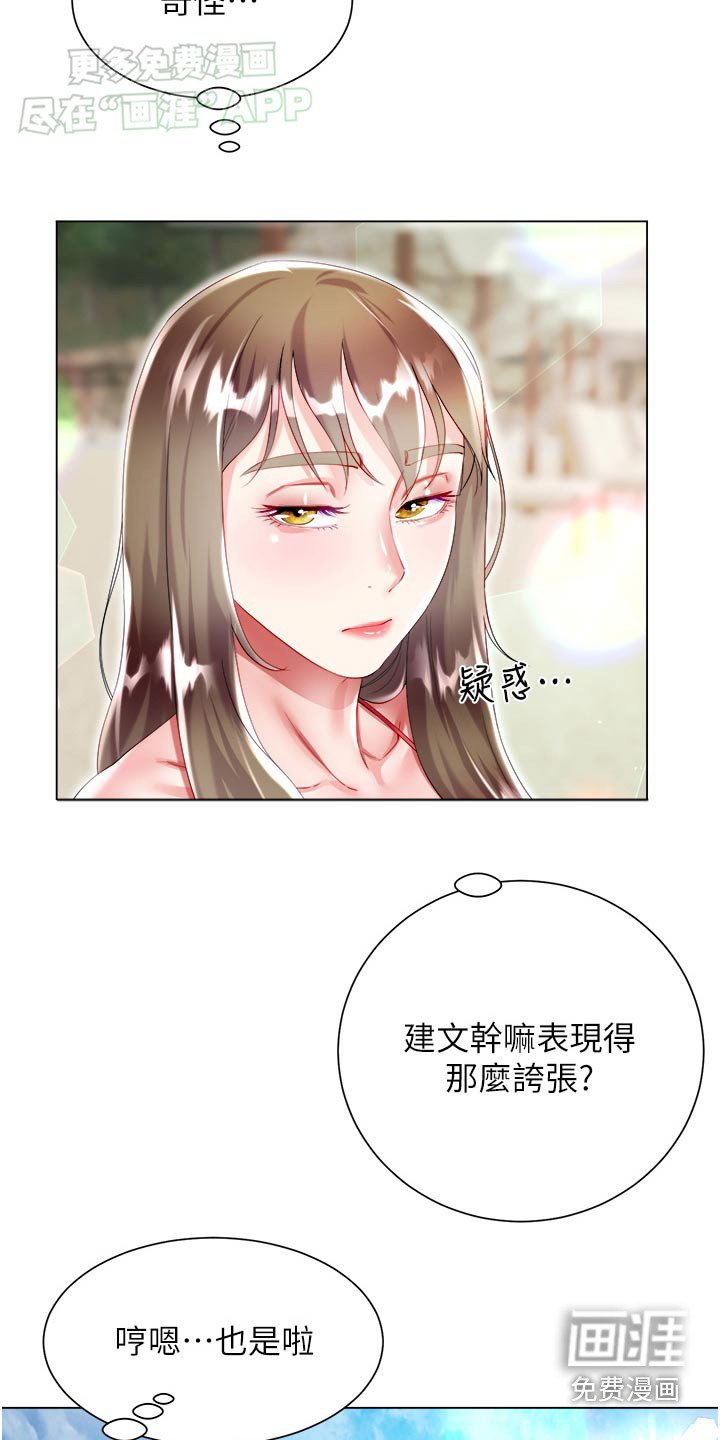 第55章：海滩