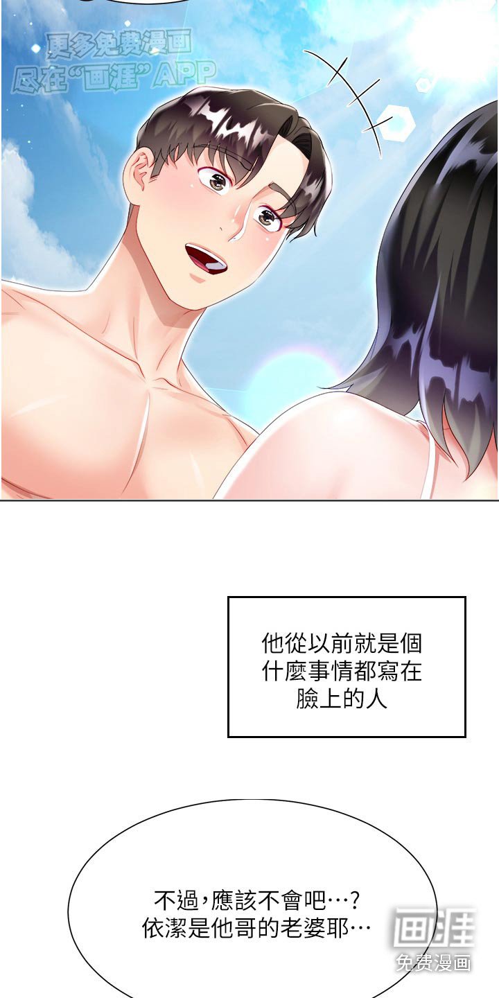 第55章：海滩