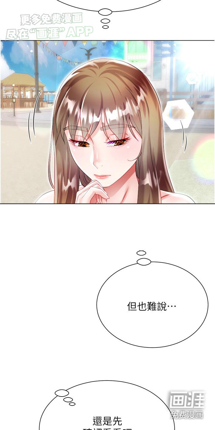 第55章：海滩