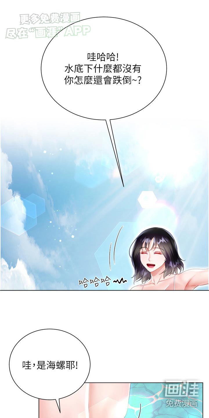 第55章：海滩