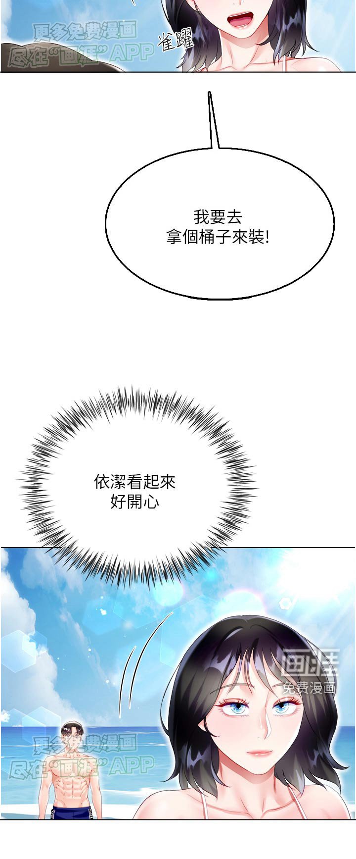 第55章：海滩