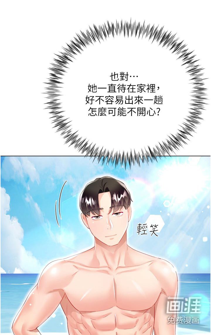 第56章：完蛋了