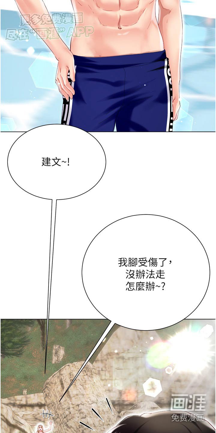 第56章：完蛋了
