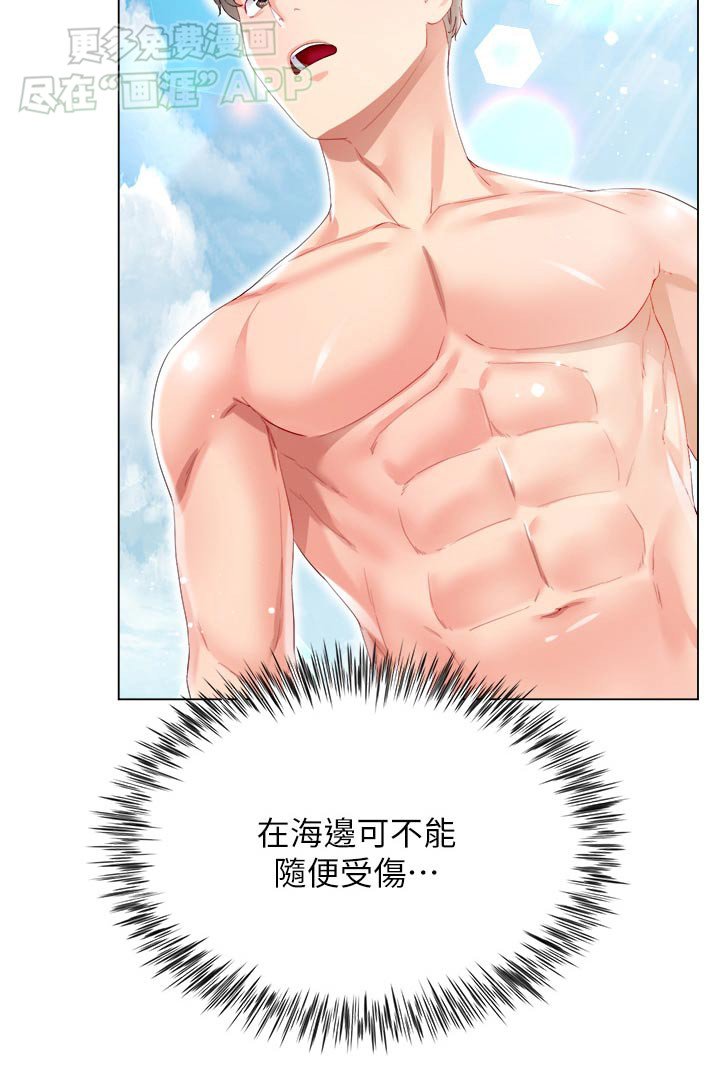 第56章：完蛋了