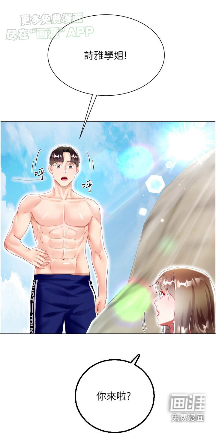 第56章：完蛋了