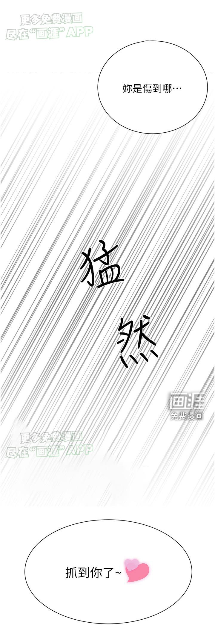 第56章：完蛋了