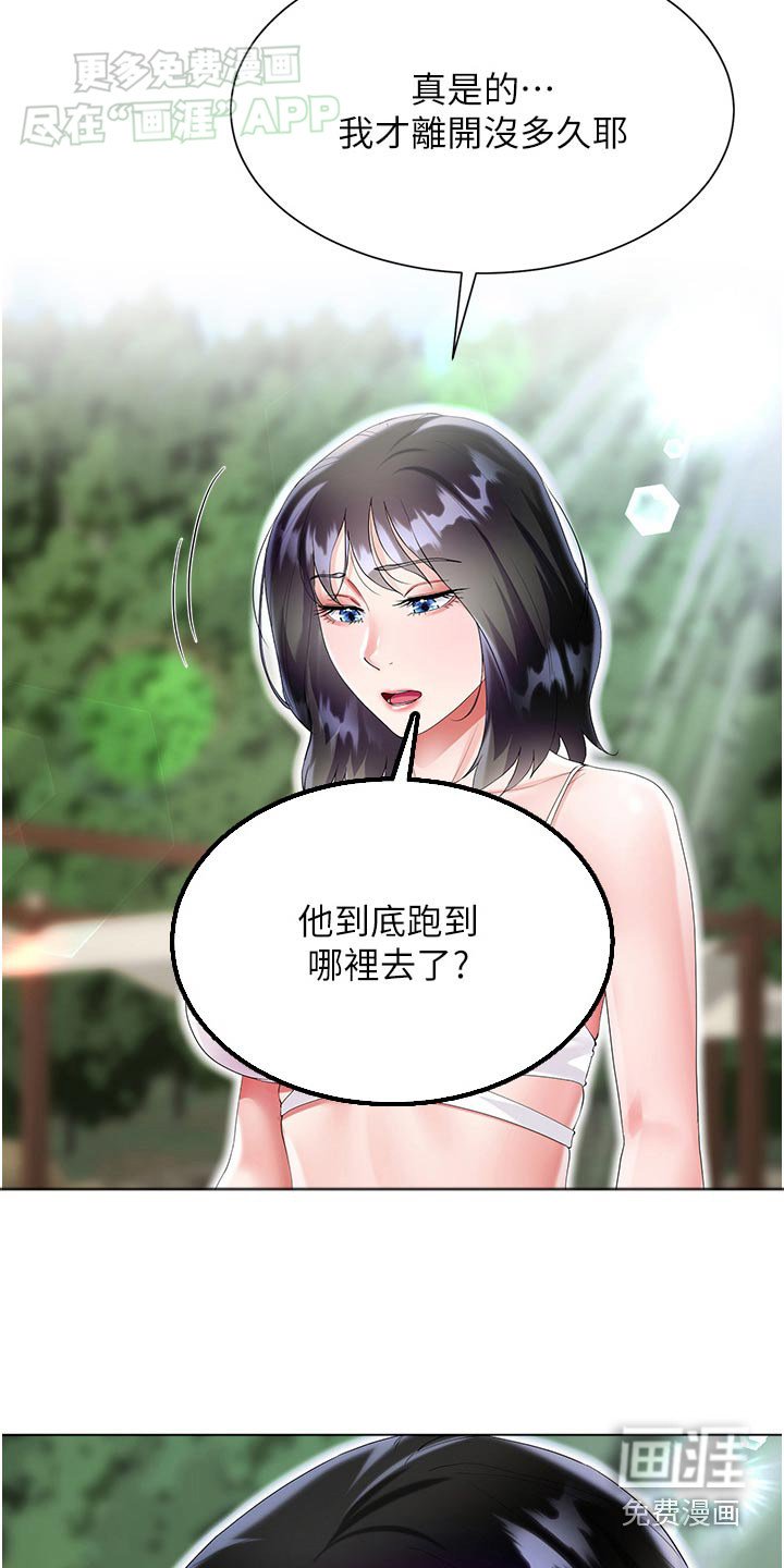第56章：完蛋了