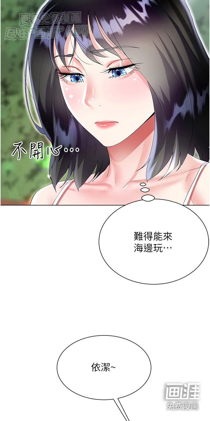 第56章：完蛋了