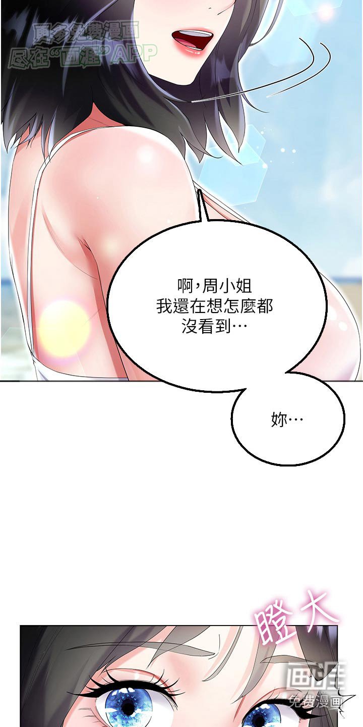 第56章：完蛋了