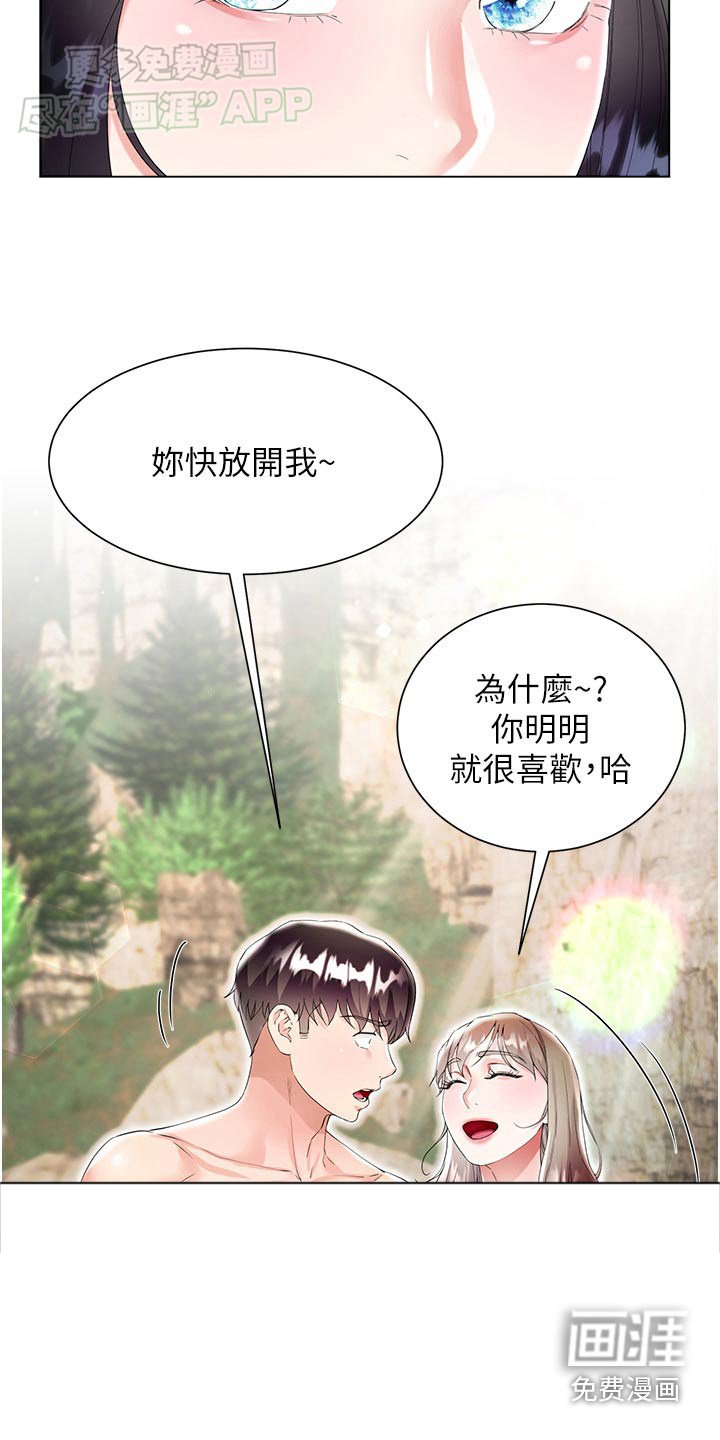 第56章：完蛋了