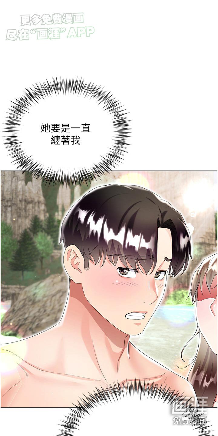 第56章：完蛋了