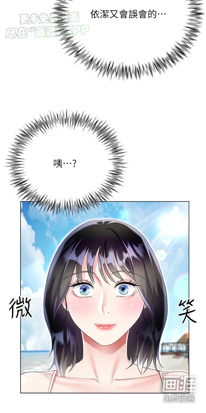 第56章：完蛋了