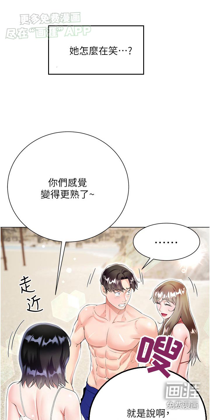第56章：完蛋了