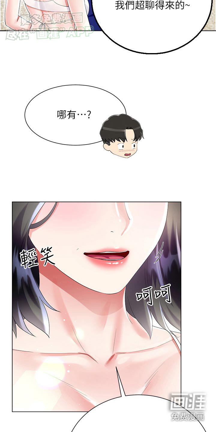 第56章：完蛋了