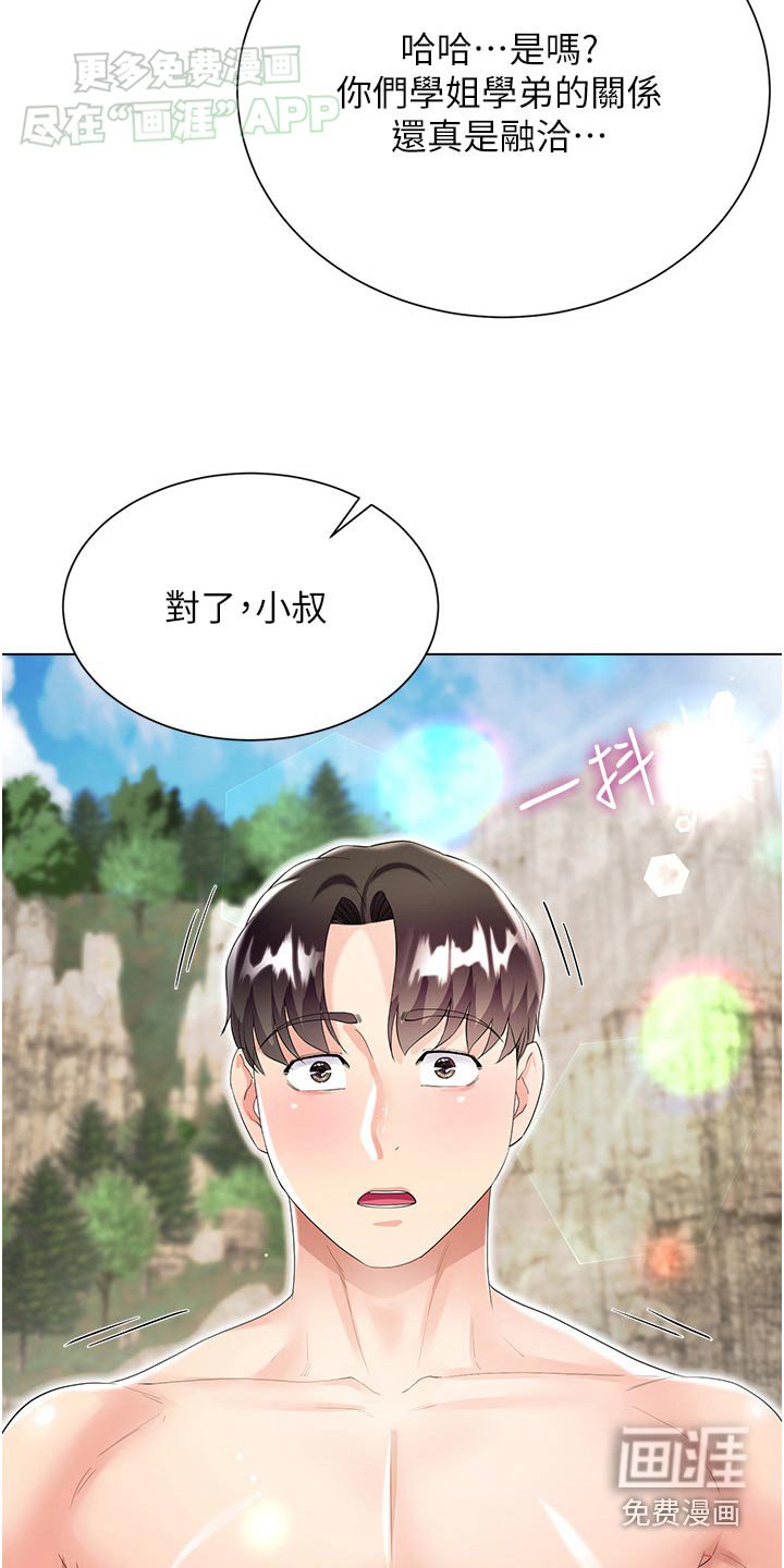 第56章：完蛋了